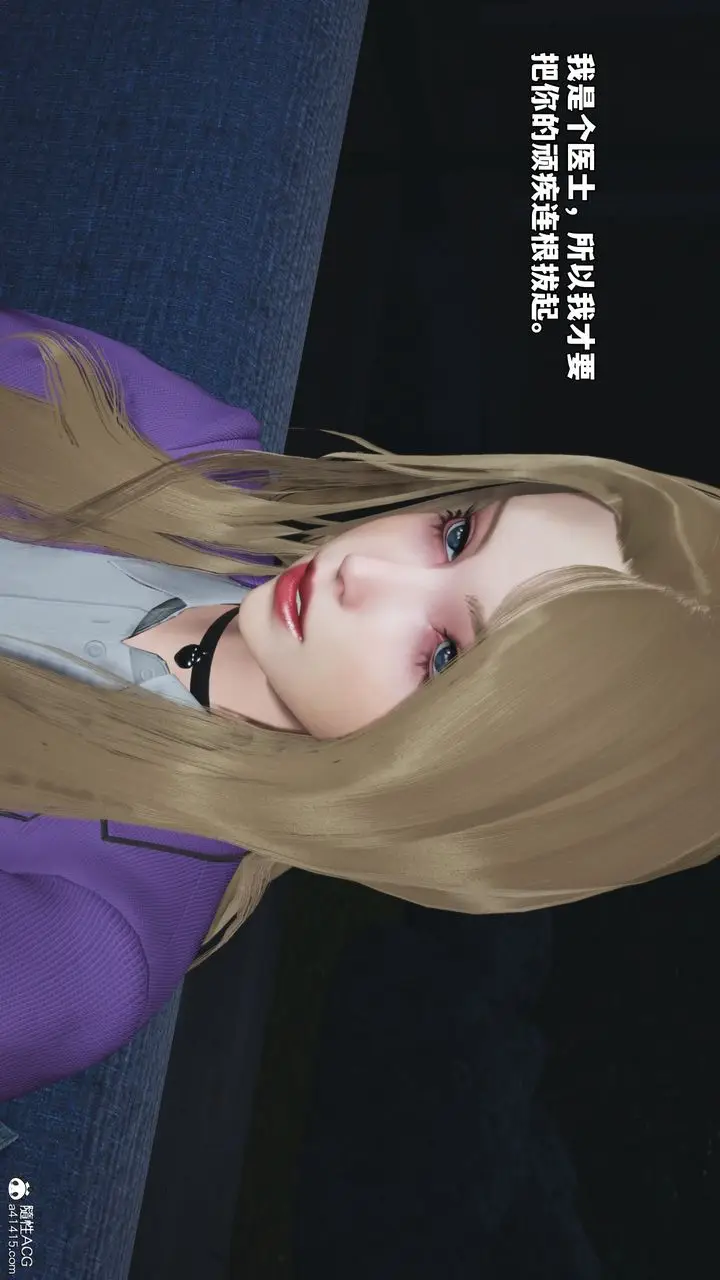 漫画《[3D]我成瞭大反派_第二季》第80话第24张图