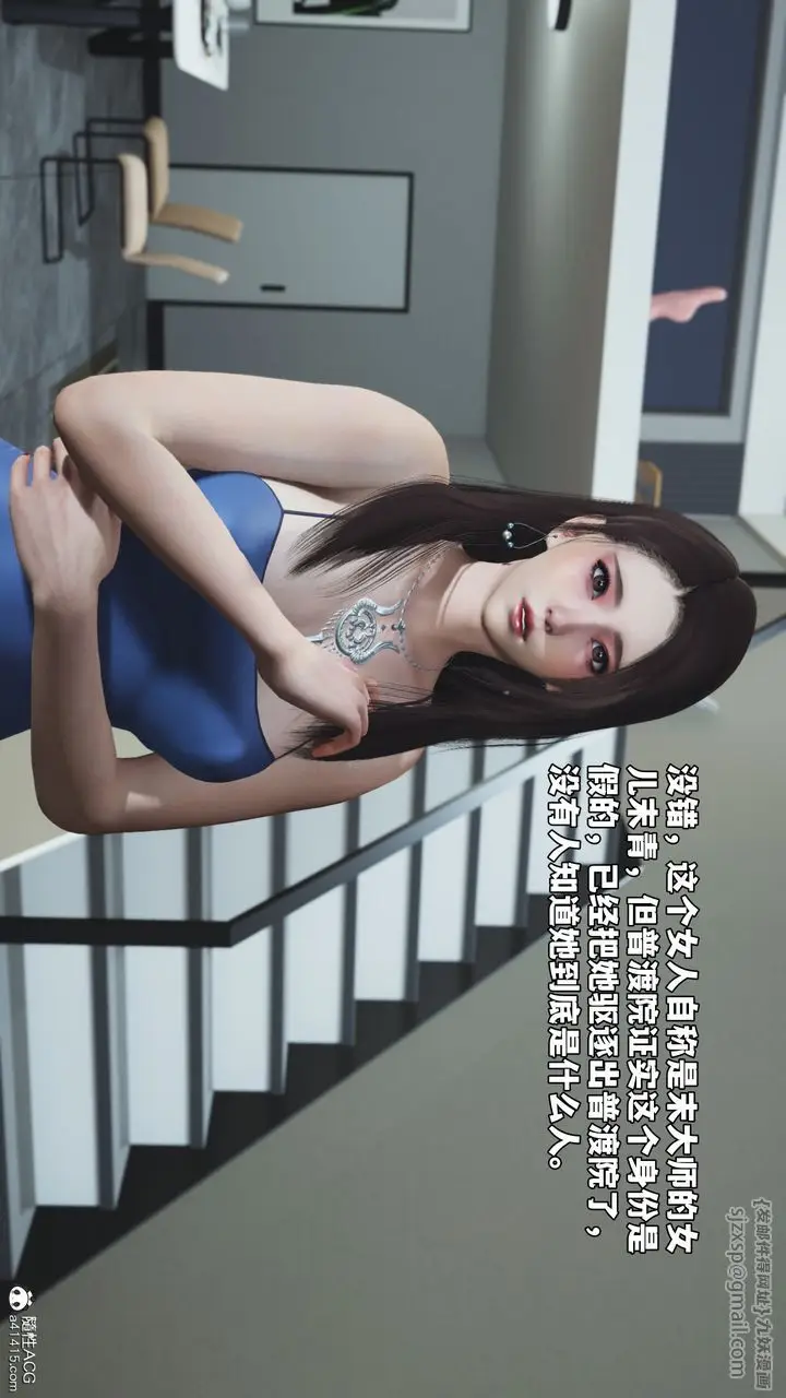 漫画《[3D]我成瞭大反派_第二季》第80话第30张图