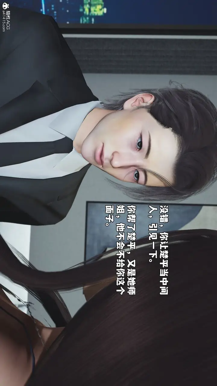 漫画《[3D]我成瞭大反派_第二季》第80话第36张图