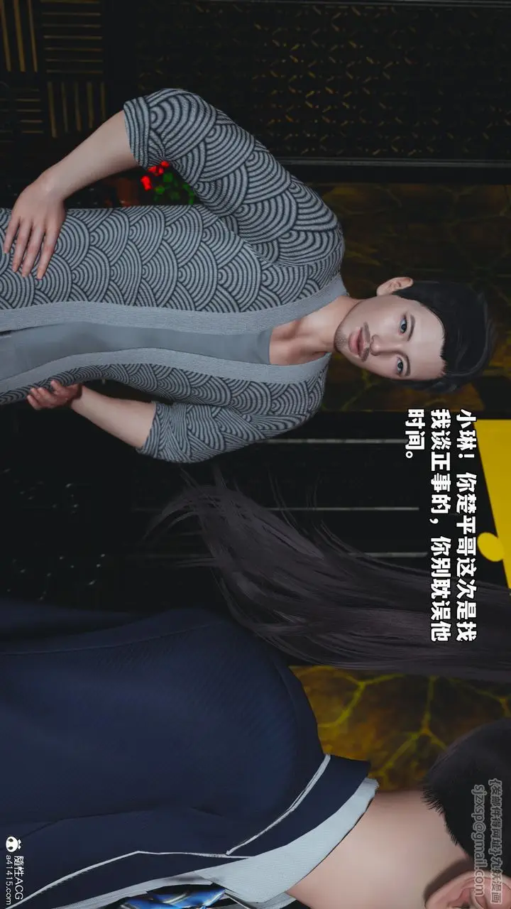 漫画《[3D]我成瞭大反派_第二季》第80话第44张图