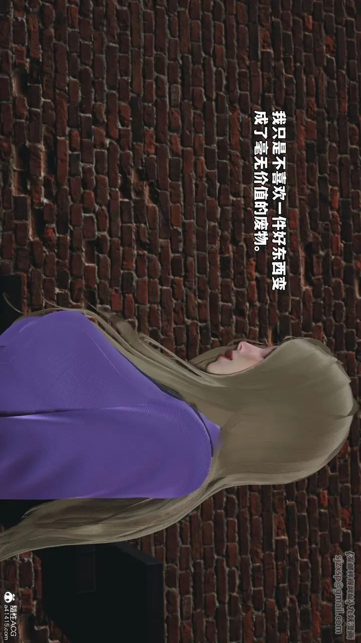 漫画《[3D]我成瞭大反派_第二季》第80话第5张图