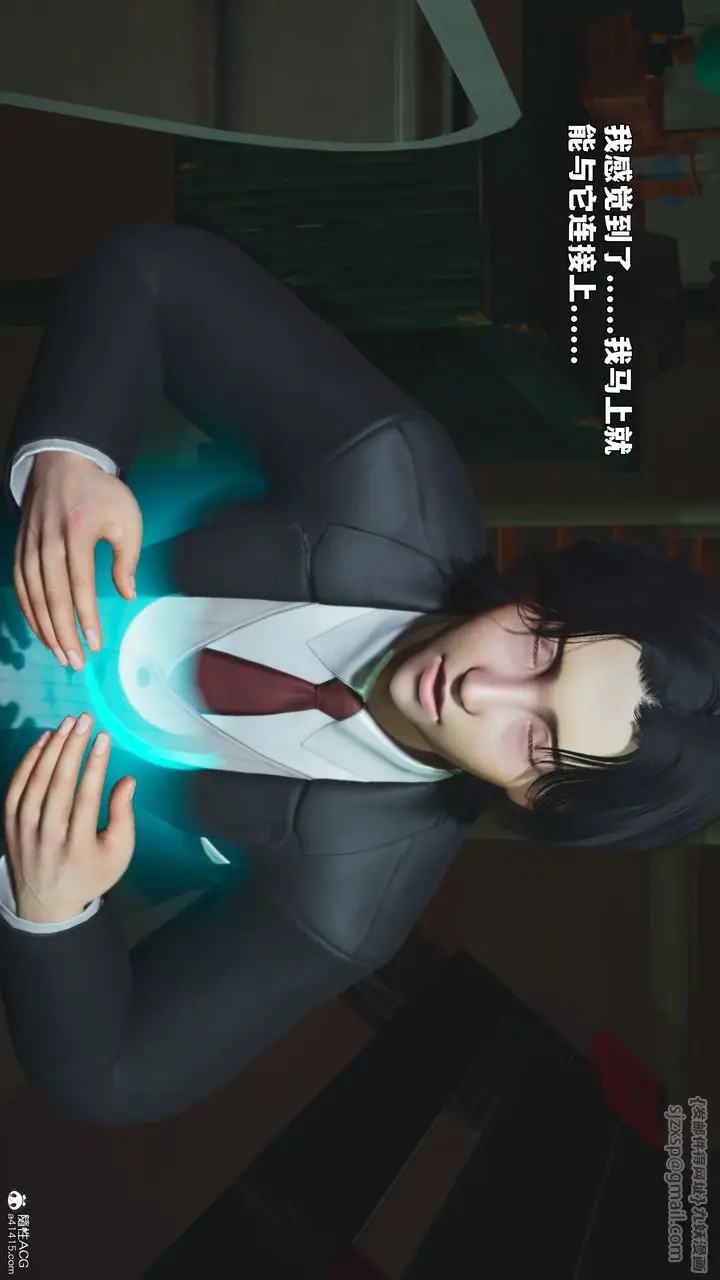 漫画《[3D]我成瞭大反派_第二季》第95话第11张图