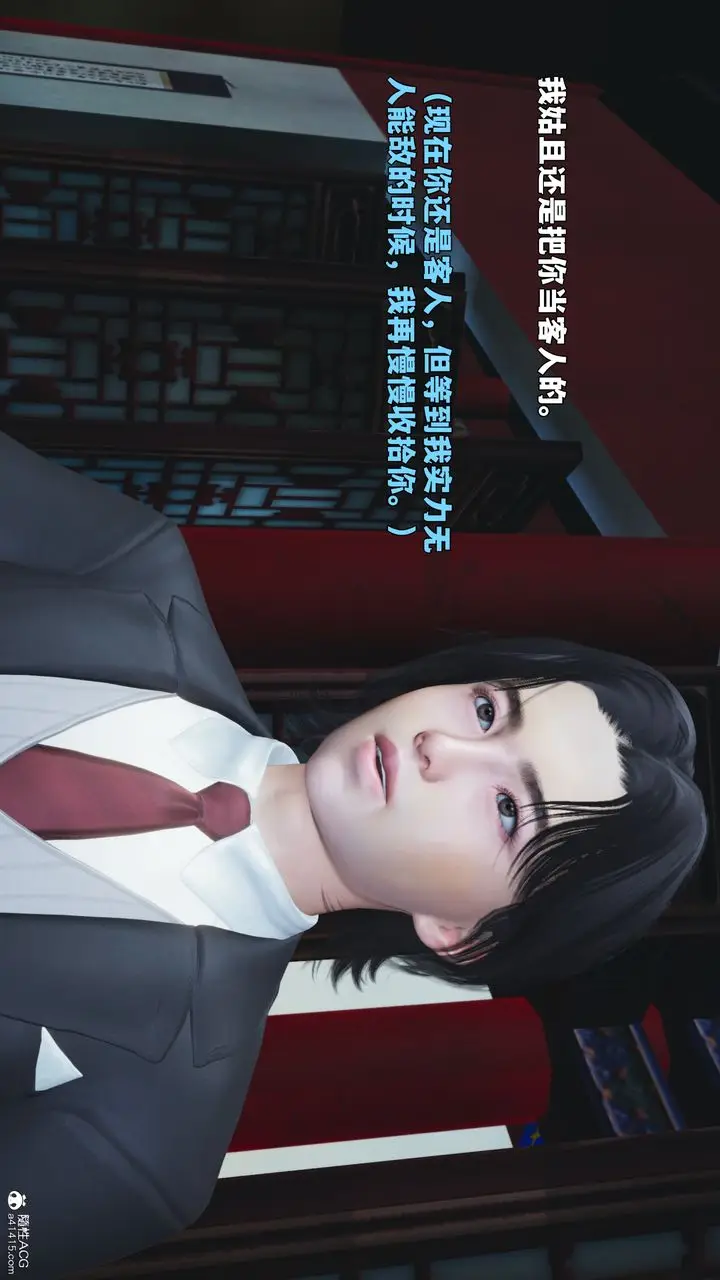 漫画《[3D]我成瞭大反派_第二季》第95话第159张图