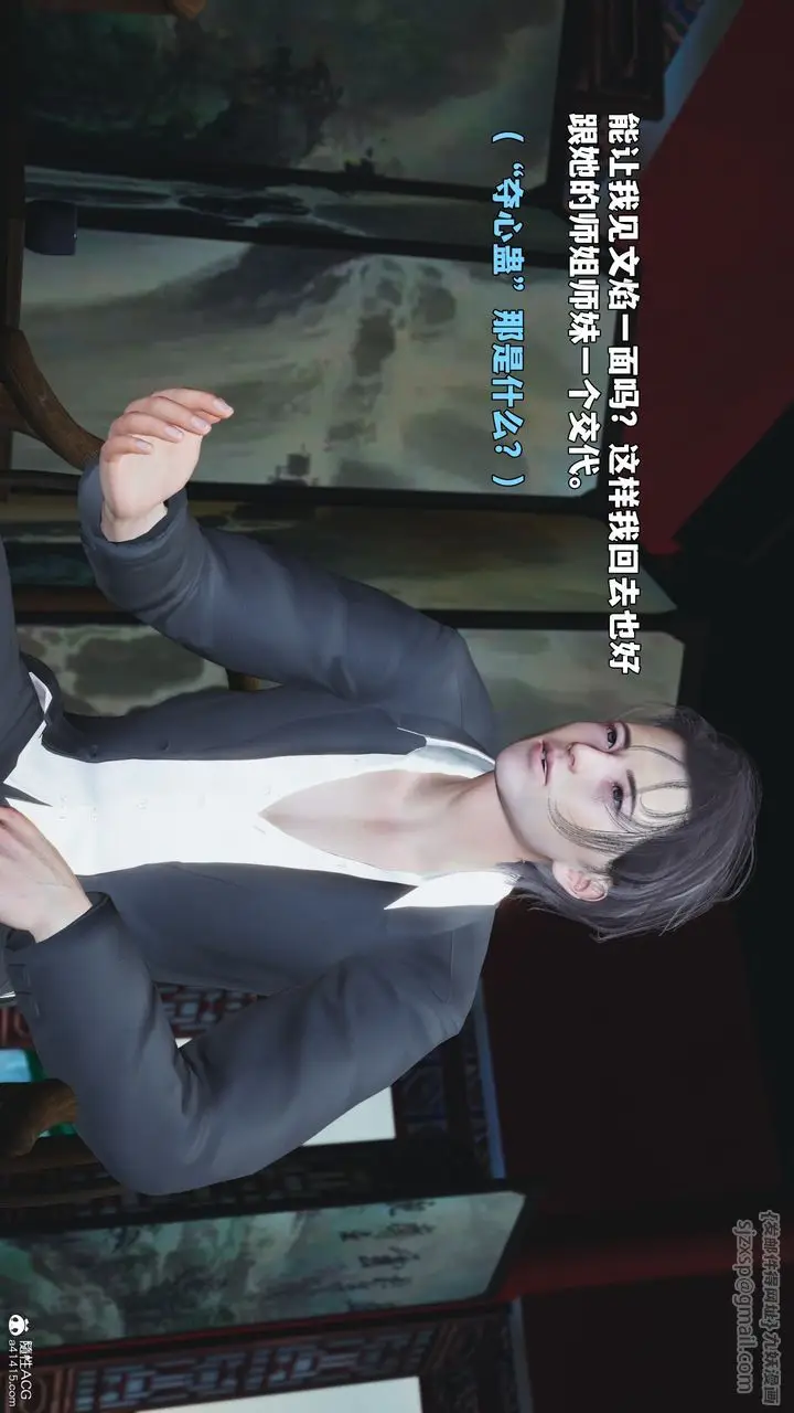 漫画《[3D]我成瞭大反派_第二季》第95话第166张图