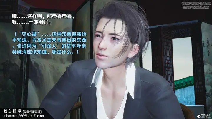 漫画《[3D]我成瞭大反派_第二季》第95话第169张图