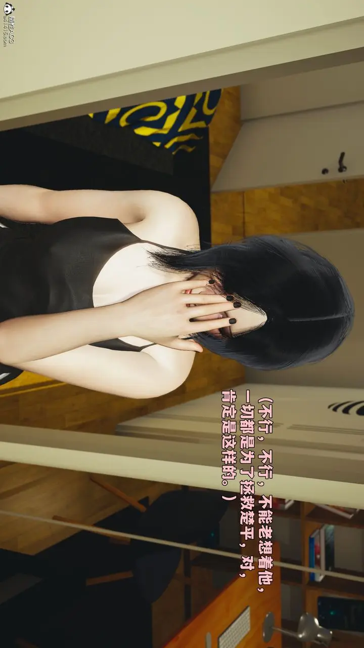 漫画《[3D]我成瞭大反派_第二季》第95话第18张图
