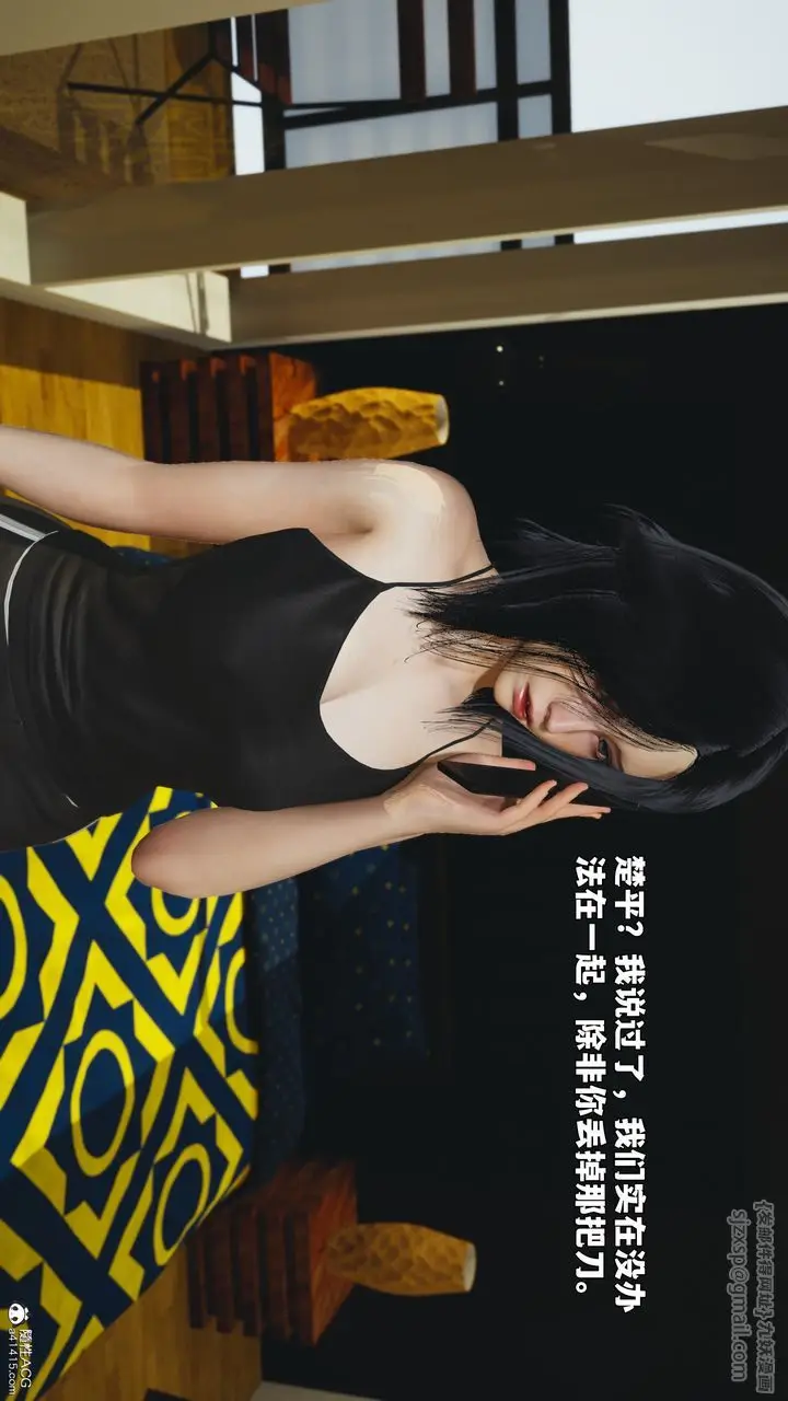 漫画《[3D]我成瞭大反派_第二季》第95话第22张图