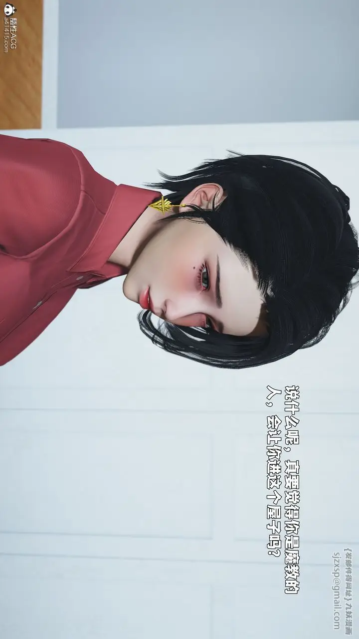 漫画《[3D]我成瞭大反派_第二季》第88话第126张图