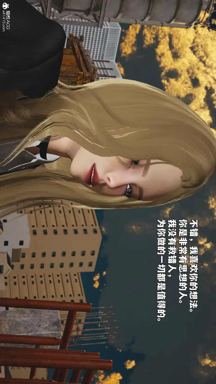 漫画《[3D]我成瞭大反派_第二季》第88话第133张图