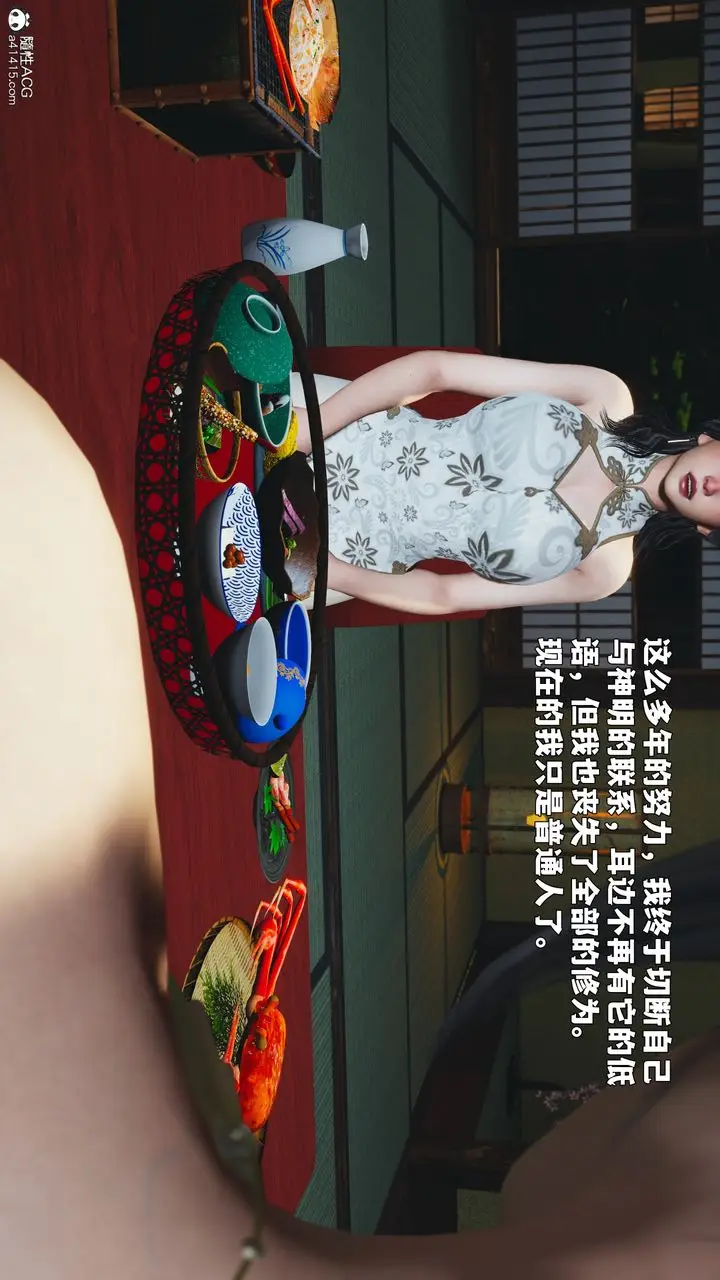 漫画《[3D]我成瞭大反派_第二季》第88话第137张图