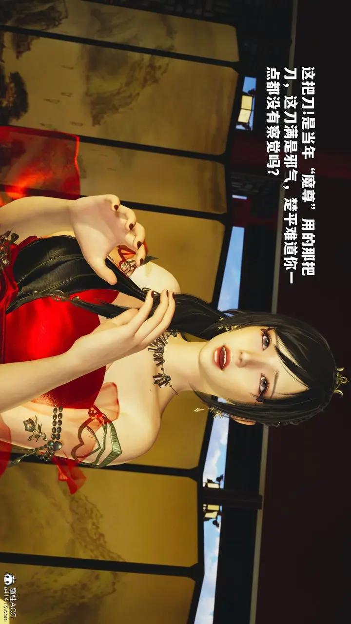 漫画《[3D]我成瞭大反派_第二季》第88话第157张图