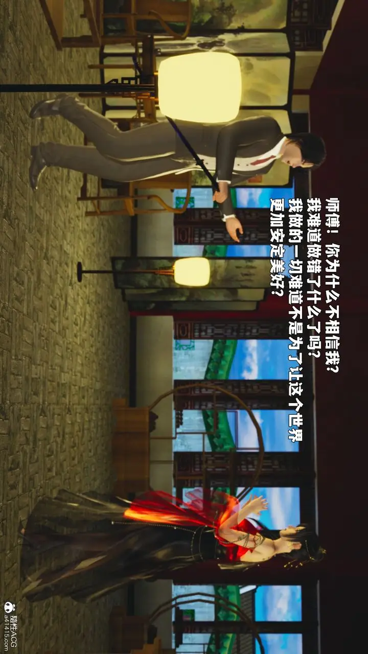 漫画《[3D]我成瞭大反派_第二季》第88话第162张图