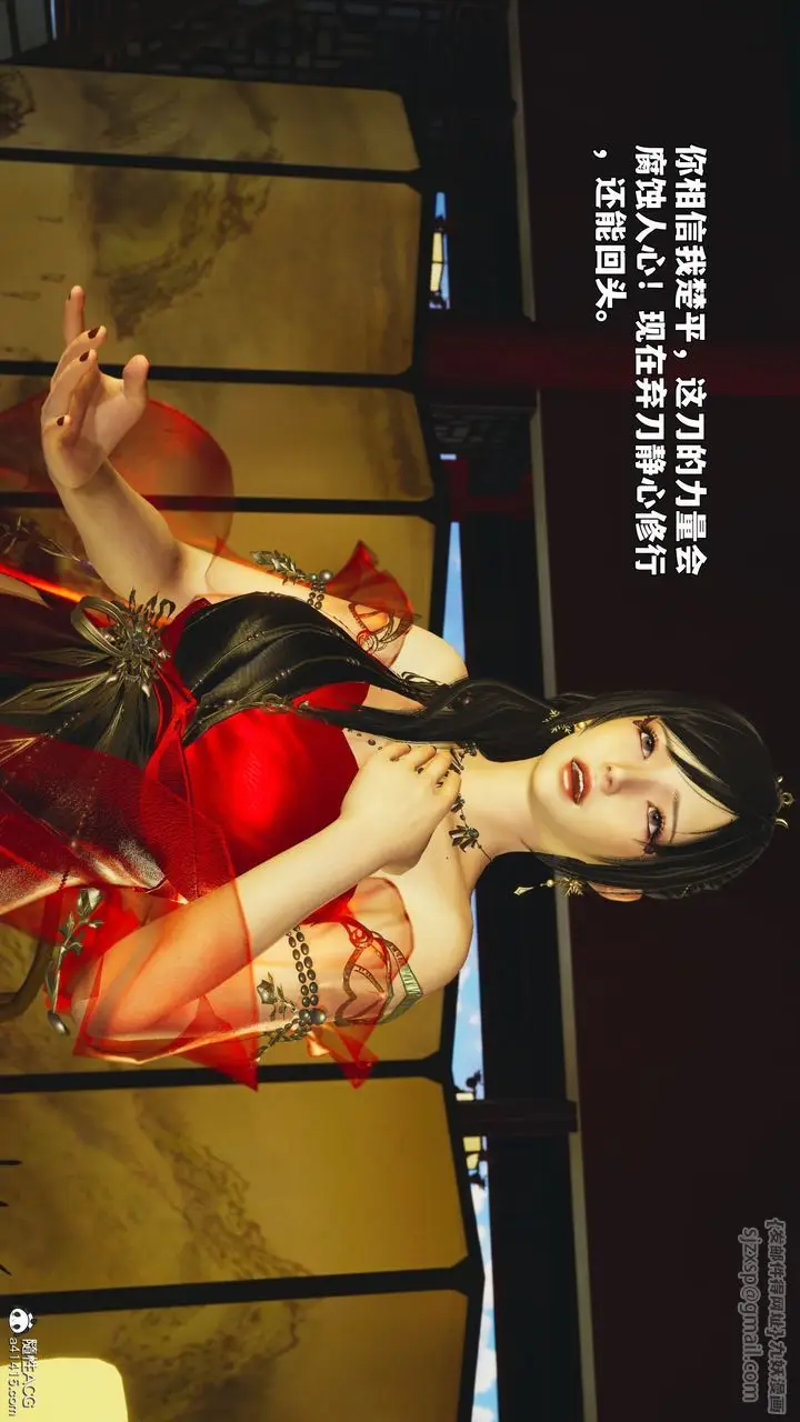 漫画《[3D]我成瞭大反派_第二季》第88话第163张图