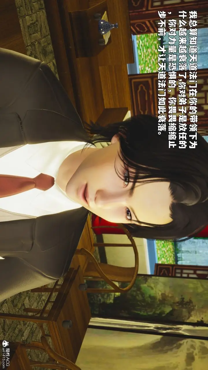 漫画《[3D]我成瞭大反派_第二季》第88话第164张图