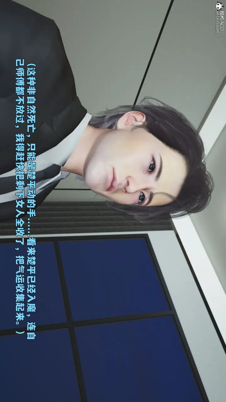 漫画《[3D]我成瞭大反派_第二季》第88话第187张图