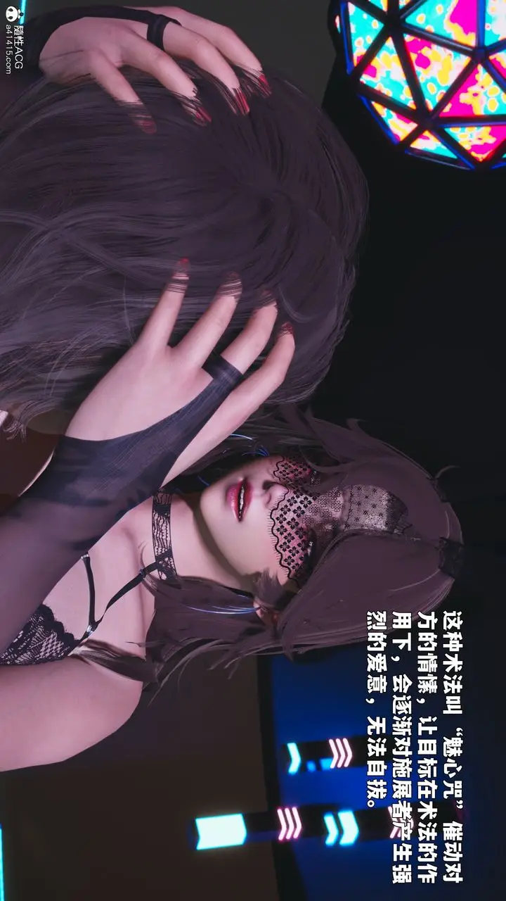 漫画《[3D]我成瞭大反派_第二季》第88话第32张图
