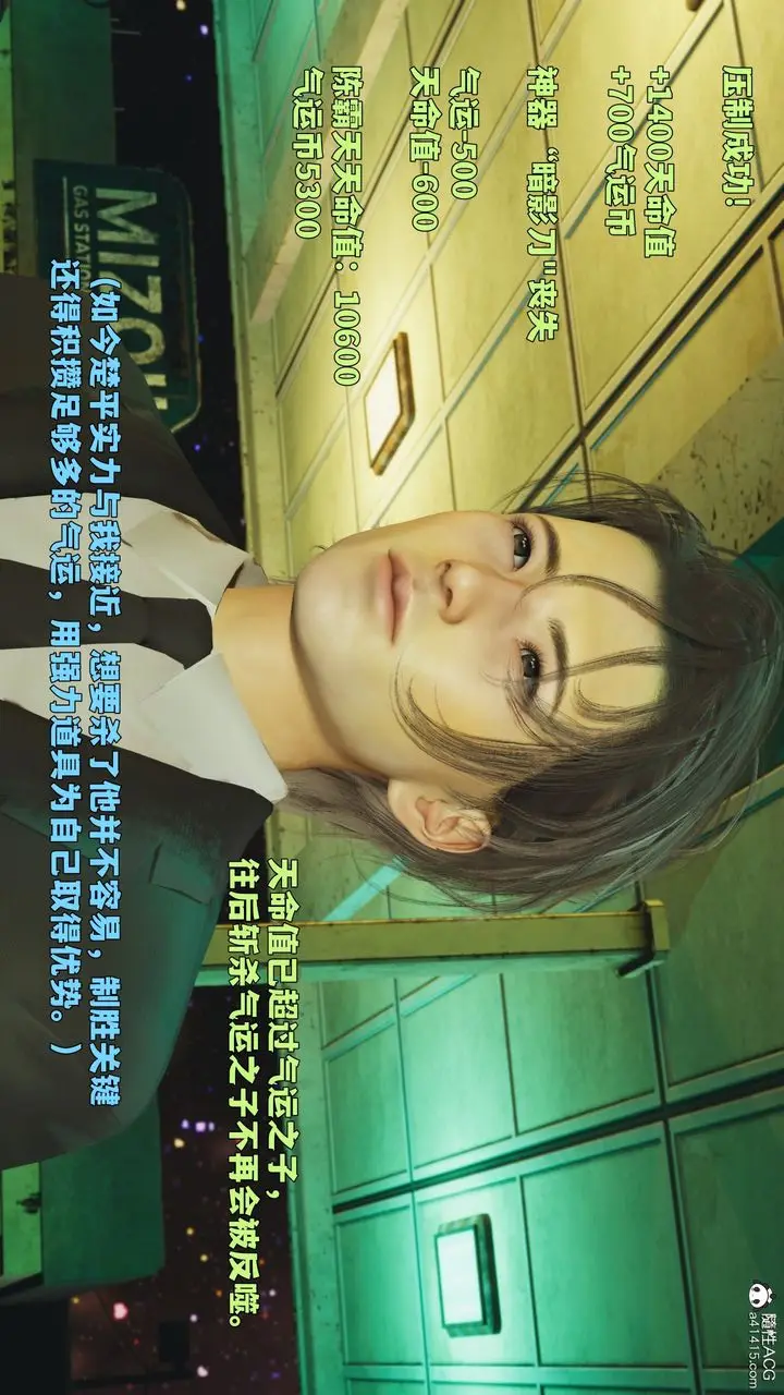 漫画《[3D]我成瞭大反派_第二季》第88话第43张图