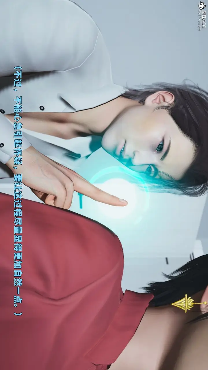 漫画《[3D]我成瞭大反派_第二季》第88话第92张图