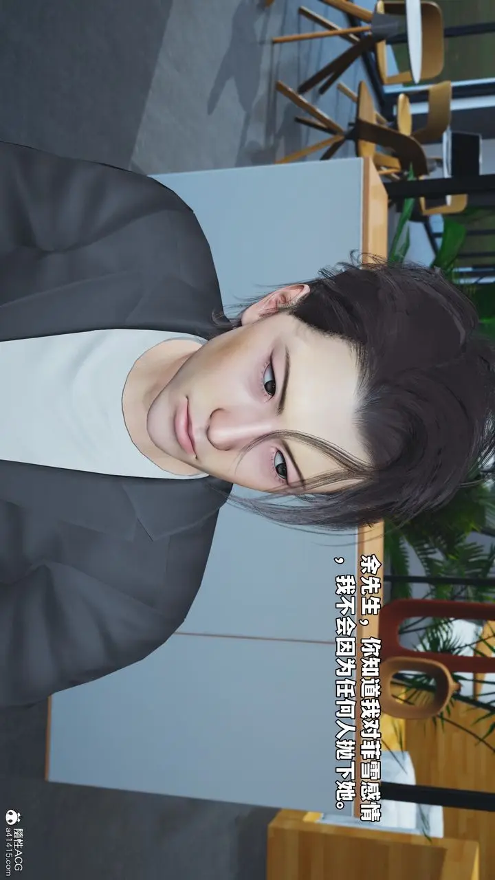 漫画《[3D]我成瞭大反派_第二季》第81话第15张图