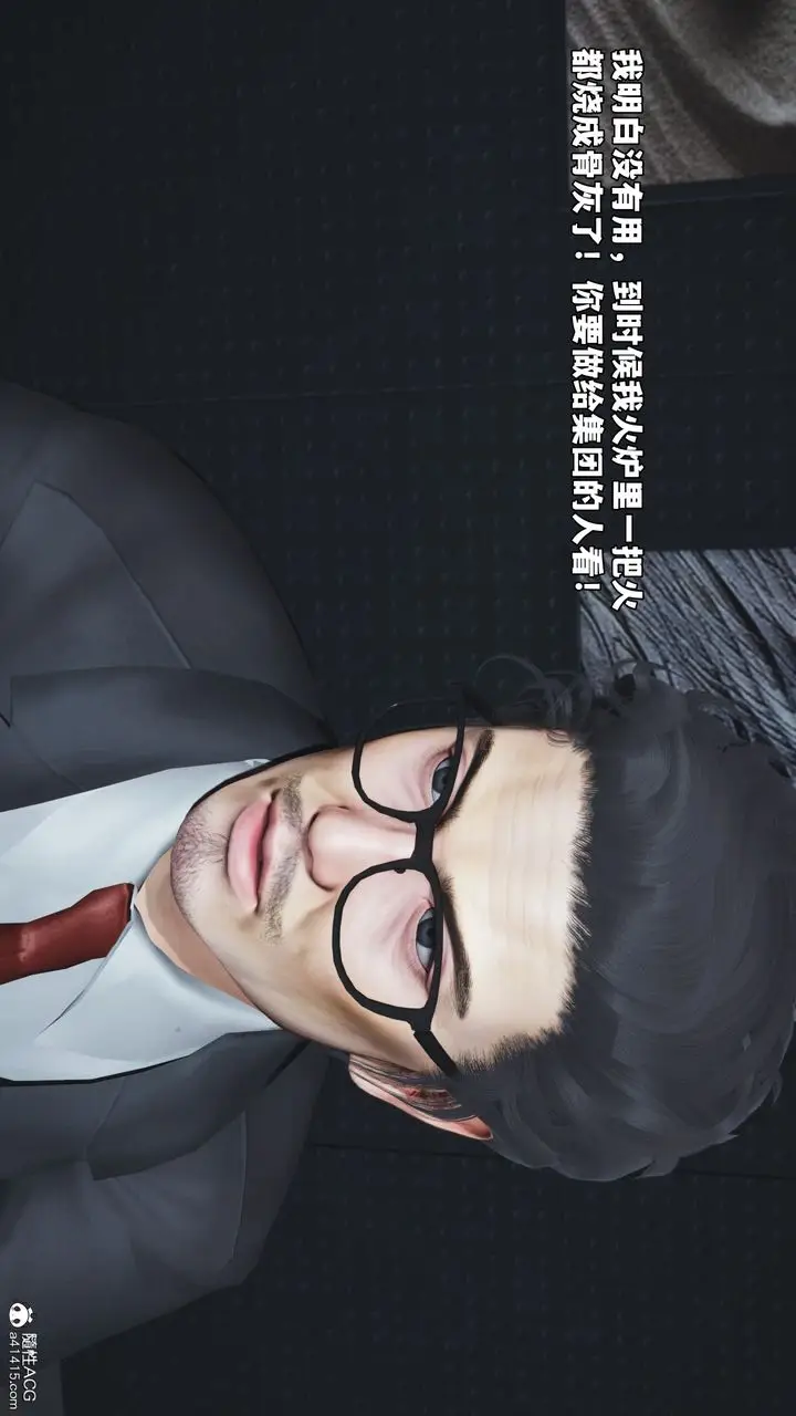 漫画《[3D]我成瞭大反派_第二季》第81话第16张图