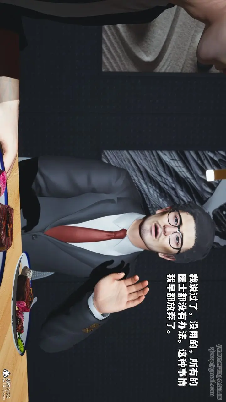 漫画《[3D]我成瞭大反派_第二季》第81话第18张图
