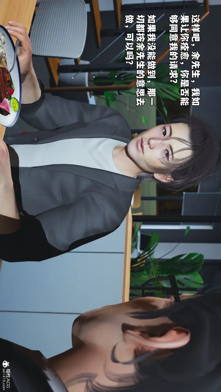 漫画《[3D]我成瞭大反派_第二季》第81话第19张图