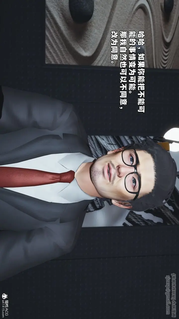 漫画《[3D]我成瞭大反派_第二季》第81话第20张图