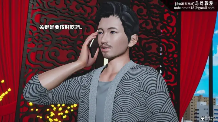 漫画《[3D]我成瞭大反派_第二季》第81话第44张图