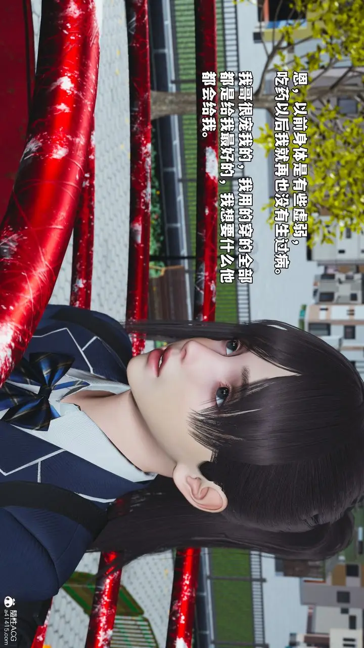 漫画《[3D]我成瞭大反派_第二季》第81话第51张图
