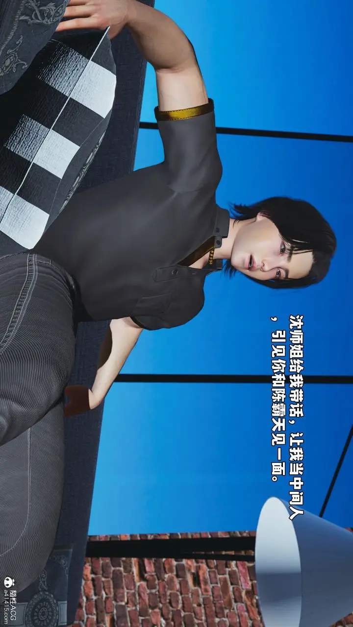 漫画《[3D]我成瞭大反派_第二季》第81话第70张图
