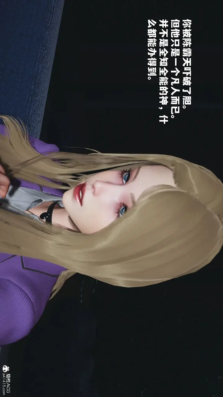 漫画《[3D]我成瞭大反派_第二季》第81话第73张图