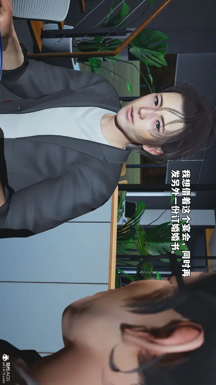 漫画《[3D]我成瞭大反派_第二季》第81话第8张图