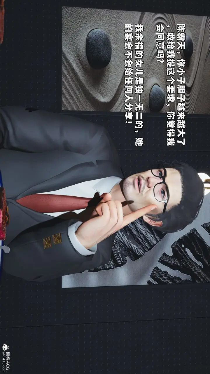 漫画《[3D]我成瞭大反派_第二季》第81话第9张图
