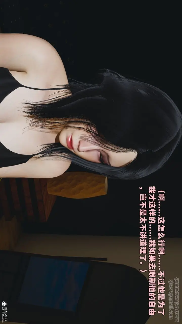 漫画《[3D]我成瞭大反派_第二季》第98话第12张图