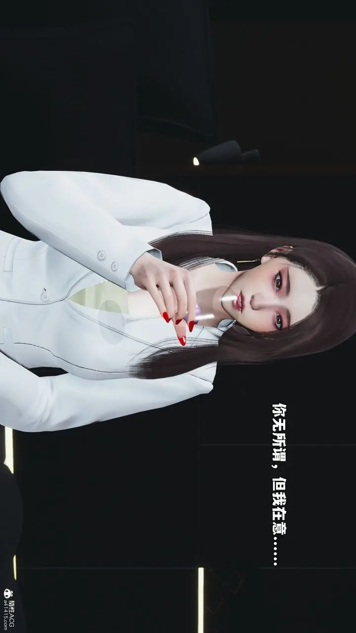 漫画《[3D]我成瞭大反派_第二季》第98话第25张图