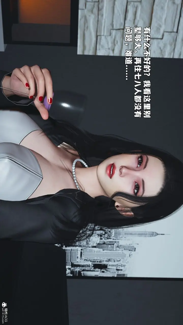 漫画《[3D]我成瞭大反派_第二季》第98话第38张图