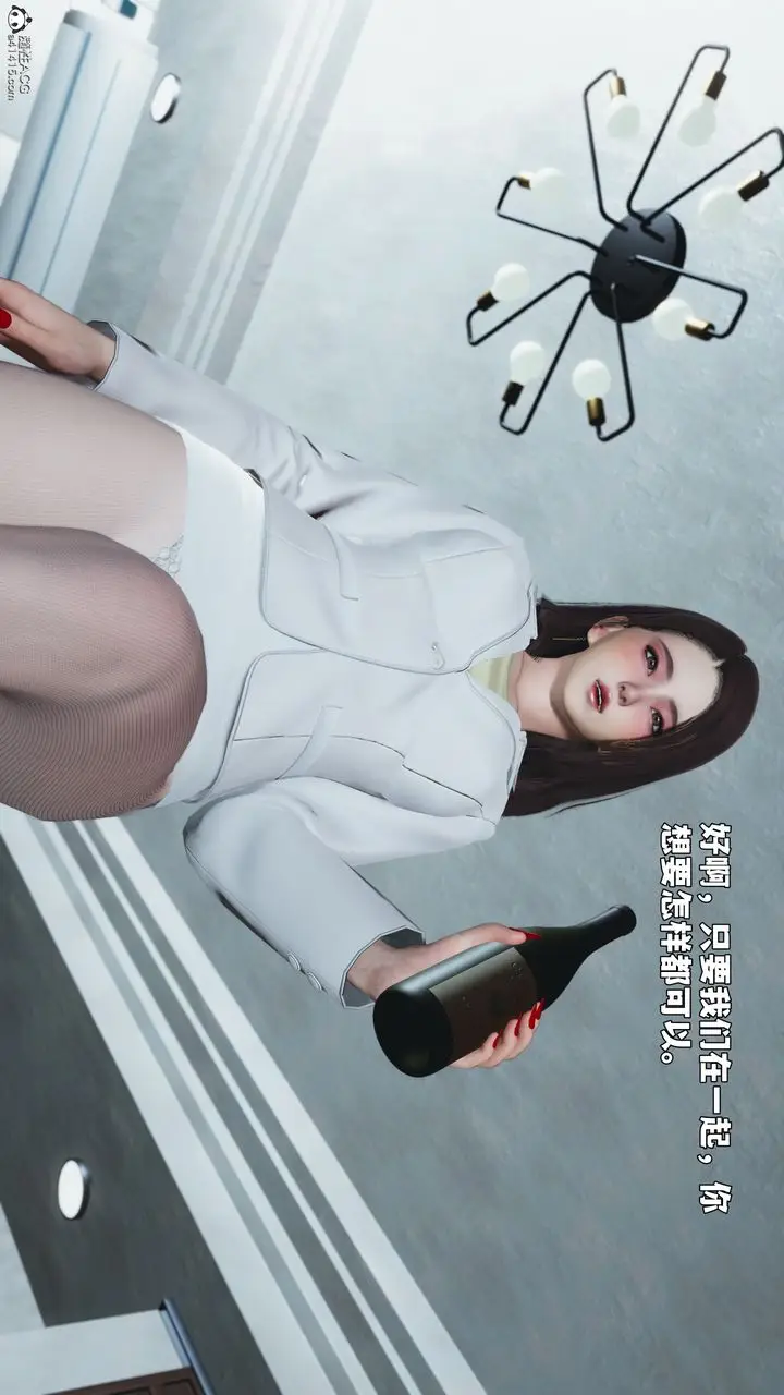 漫画《[3D]我成瞭大反派_第二季》第98话第77张图