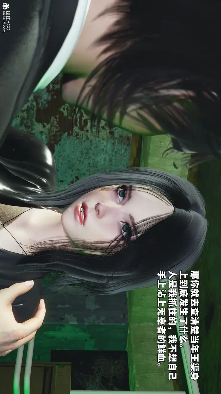 漫画《[3D]我成瞭大反派_第二季》第92话第120张图