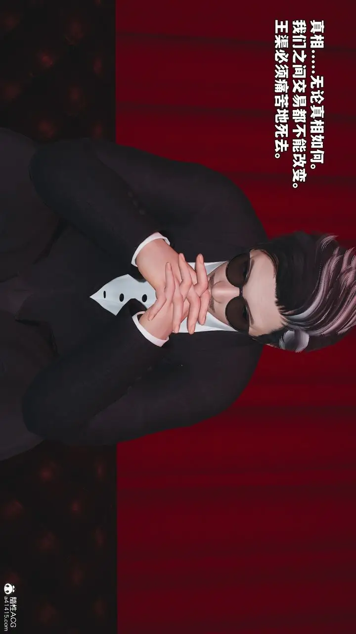 漫画《[3D]我成瞭大反派_第二季》第92话第123张图