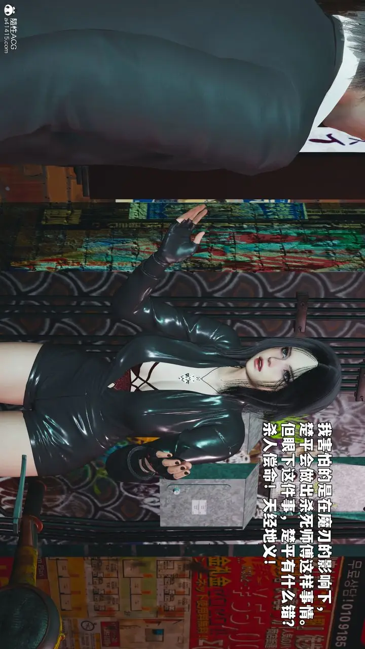 漫画《[3D]我成瞭大反派_第二季》第92话第13张图
