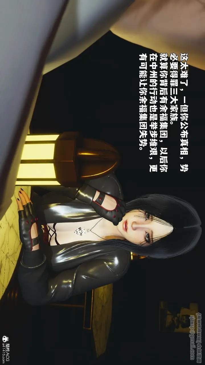 漫画《[3D]我成瞭大反派_第二季》第92话第135张图