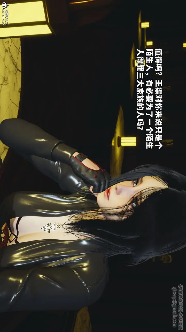 漫画《[3D]我成瞭大反派_第二季》第92话第137张图