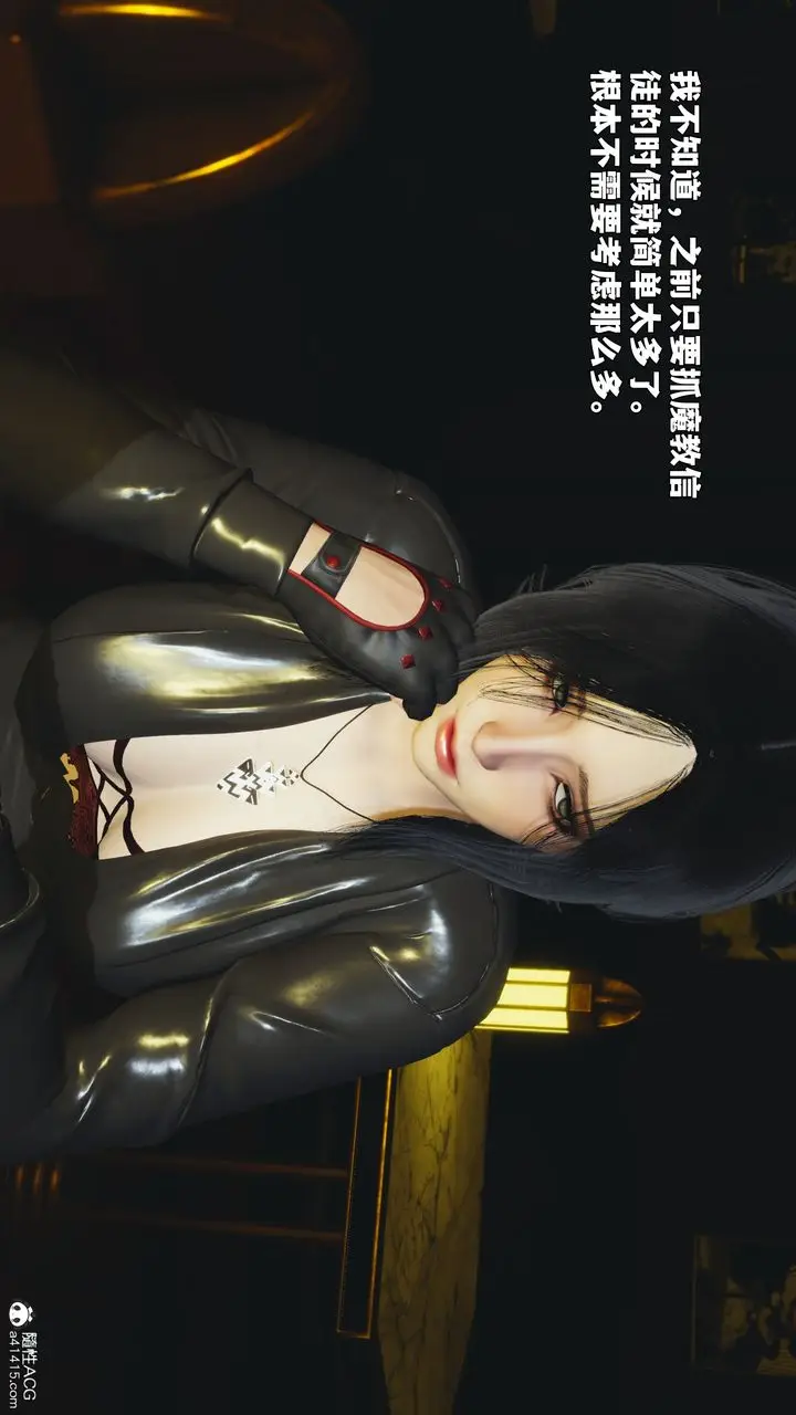 漫画《[3D]我成瞭大反派_第二季》第92话第139张图