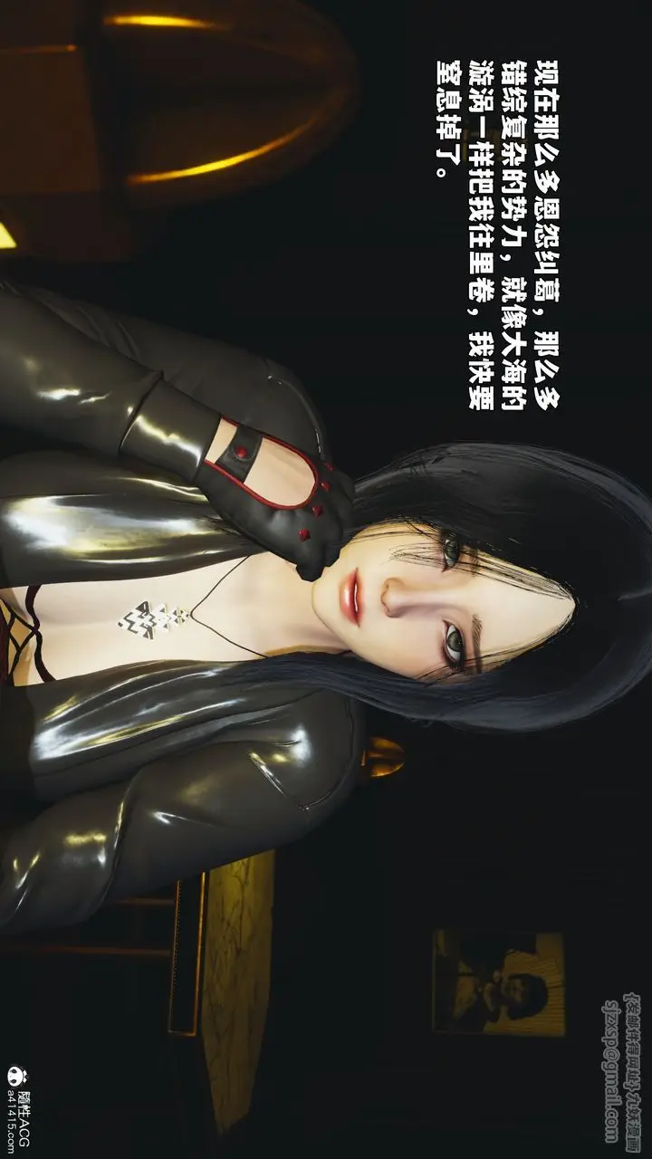 漫画《[3D]我成瞭大反派_第二季》第92话第140张图