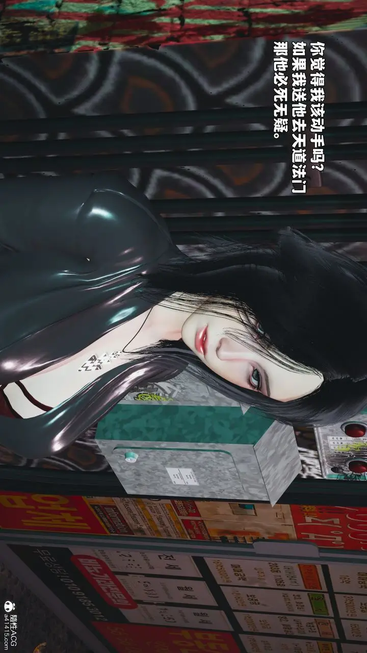漫画《[3D]我成瞭大反派_第二季》第92话第5张图