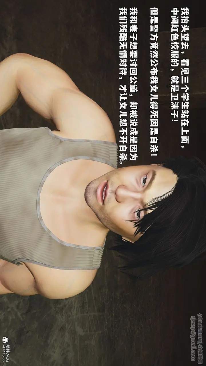 漫画《[3D]我成瞭大反派_第二季》第92话第74张图