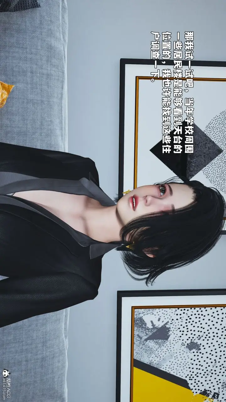 漫画《[3D]我成瞭大反派_第二季》第92话第95张图