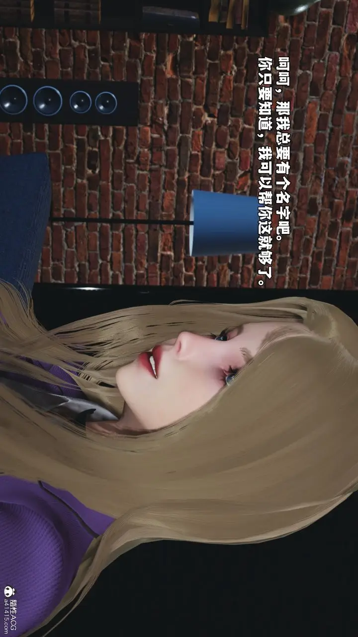 漫画《[3D]我成瞭大反派_第二季》第82话第12张图