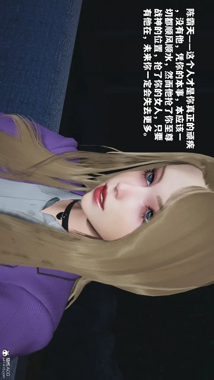 漫画《[3D]我成瞭大反派_第二季》第82话第22张图