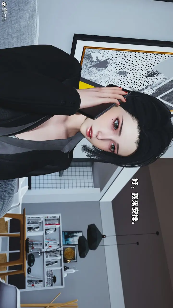 漫画《[3D]我成瞭大反派_第二季》第100话第11张图
